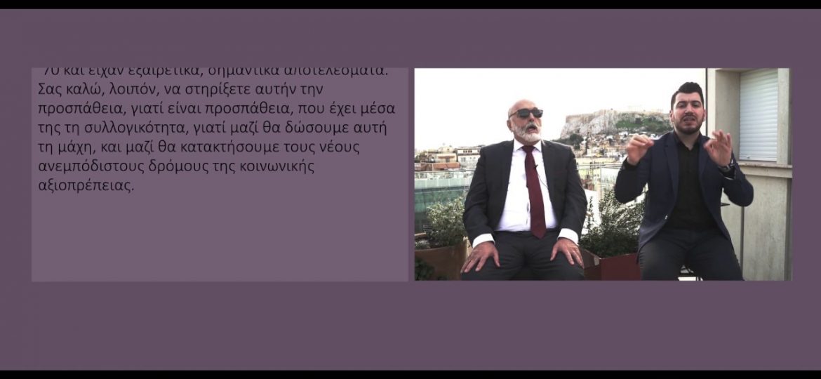 Μήνυμα του Παναγιώτη Κουρουμπλή, Υποψήφιου Ευρωβουλευτή