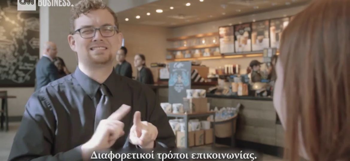 Τα Starbucks στην Washington «μιλούν» στη Νοηματική