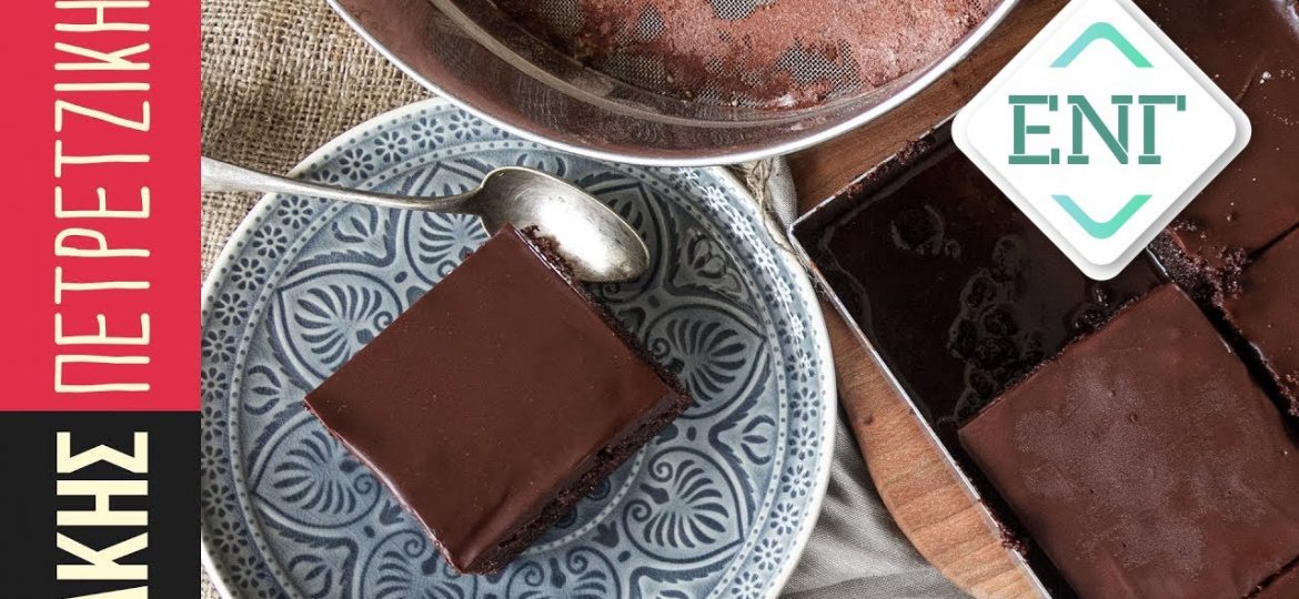 Σιροπιαστή σοκολατόπιτα στη Νοηματική | Kitchen Lab by Akis Petretzikis