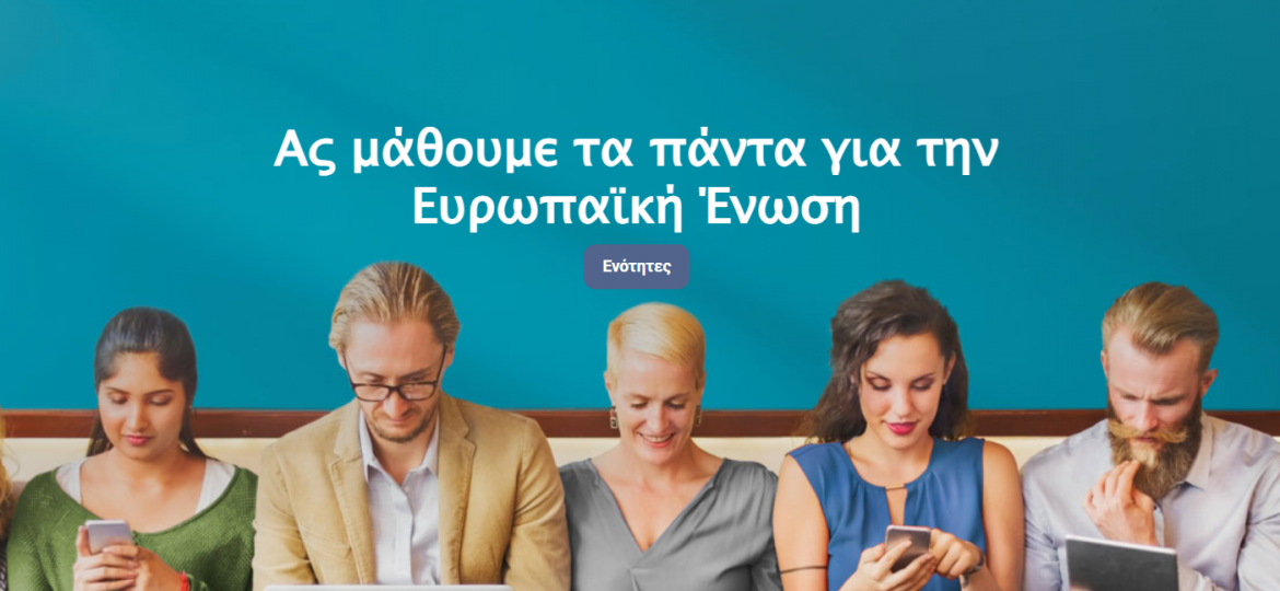 HandsUp - Motivating Teachers for Europe