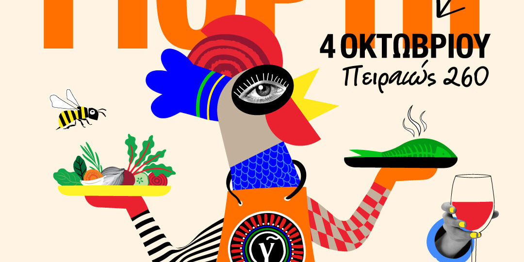 festival-gastronomos
